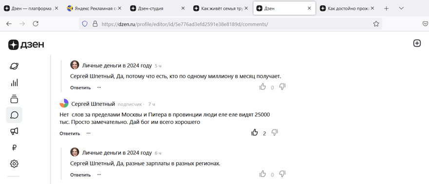 Зарплата в регионах 25-30 тыс. руб.