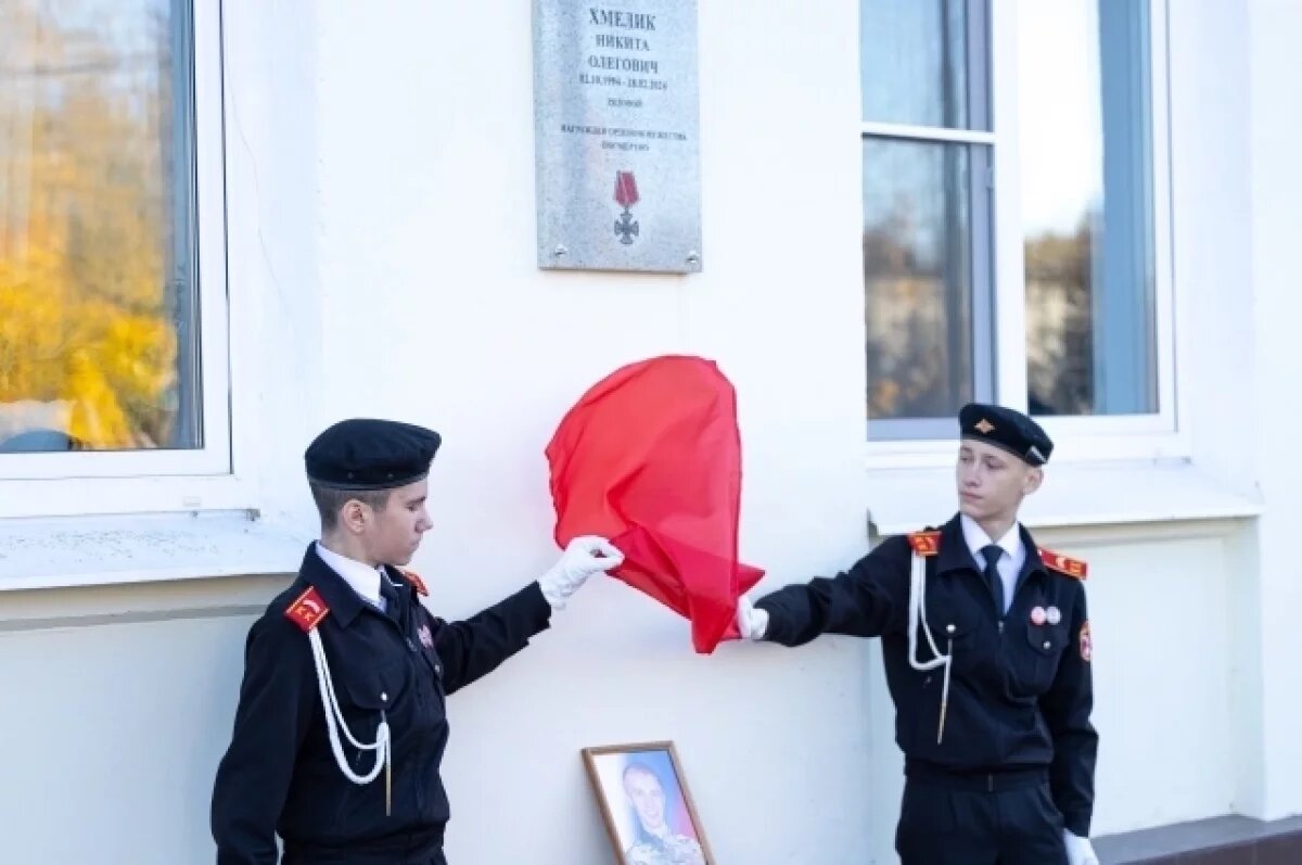    В Тверской области открыли мемориальную доску погибшему В СВО бойцу