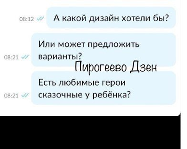 Можете предложить варианты?