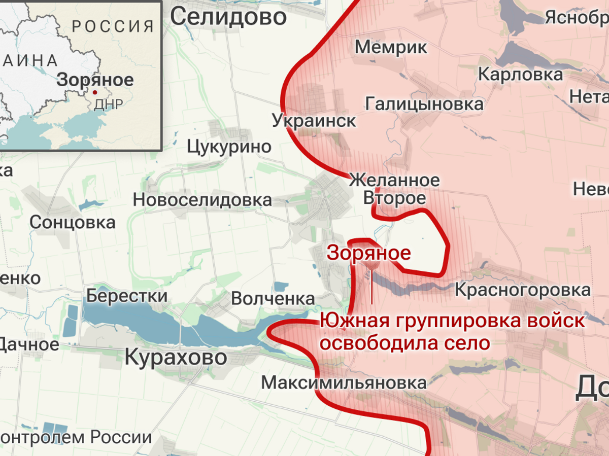    Южная группировка войск освободила село Зоряное в ДНР© Инфографика