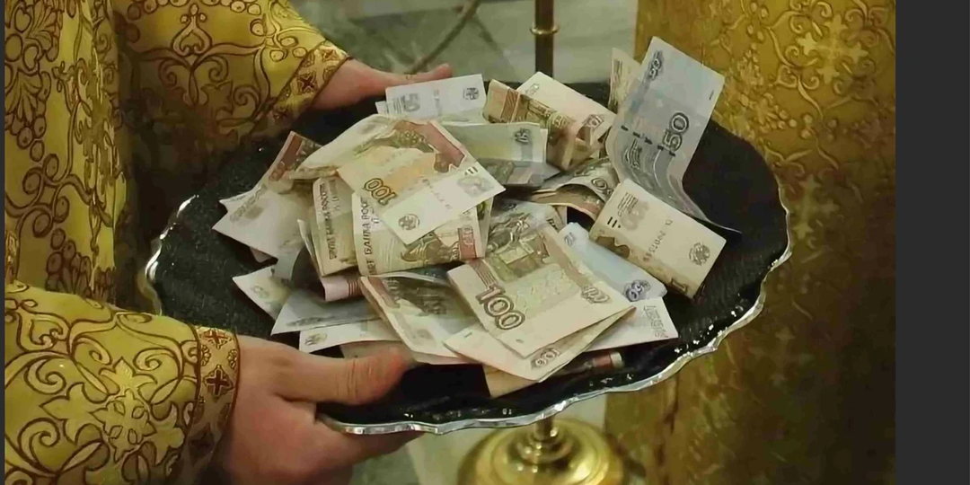 Откуда у церкви деньги, и из чего складывается зарплата священника?