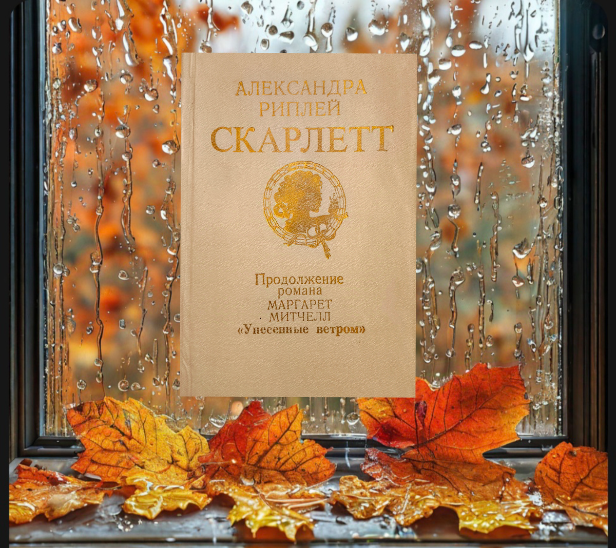 Коллаж автора