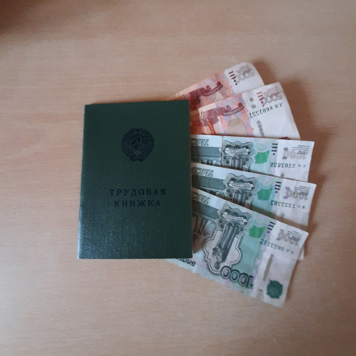 Такой бы сейчас была моя пенсия. 