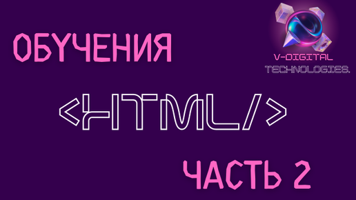 Семантика HTML и стилизация в инлайн стилях