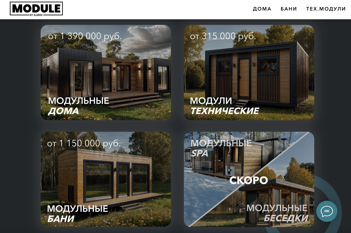 module-b.ru