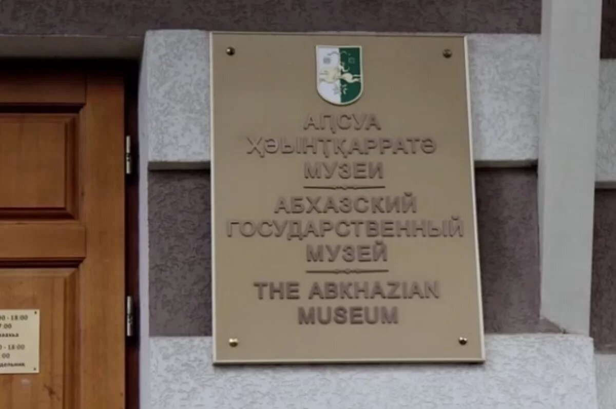    Ануа предложил временно закрыть выставку с портретом Басаева в Абхазии