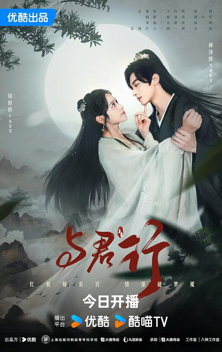 Время, проведенное с тобой | Walk with You | Yu Jun Xing Китай 2024, 24 серии по 10 мин