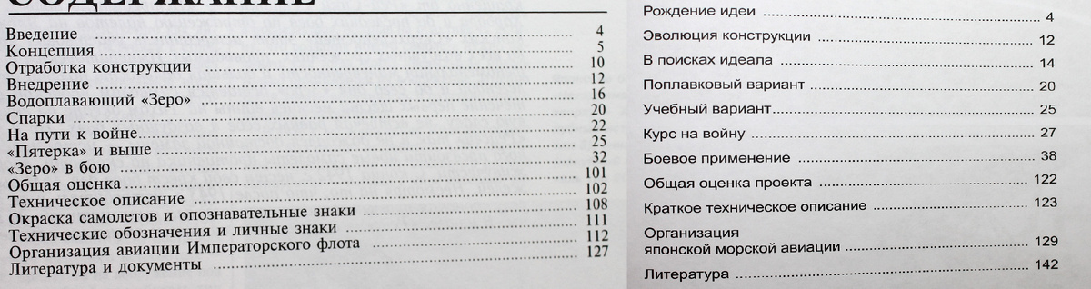 Содержание "старой" и "новой" книги - слова разные смысл одинаковый.