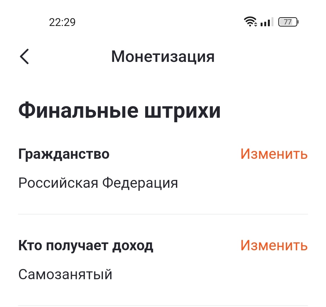 Финальные штрихи