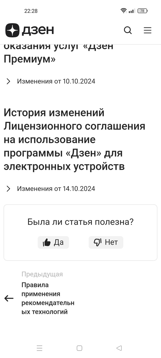 Неизвестно какая по счету статья 