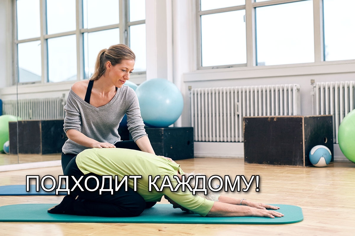 Как правильно сочетать мануальную терапию с йогой и фитнесом?