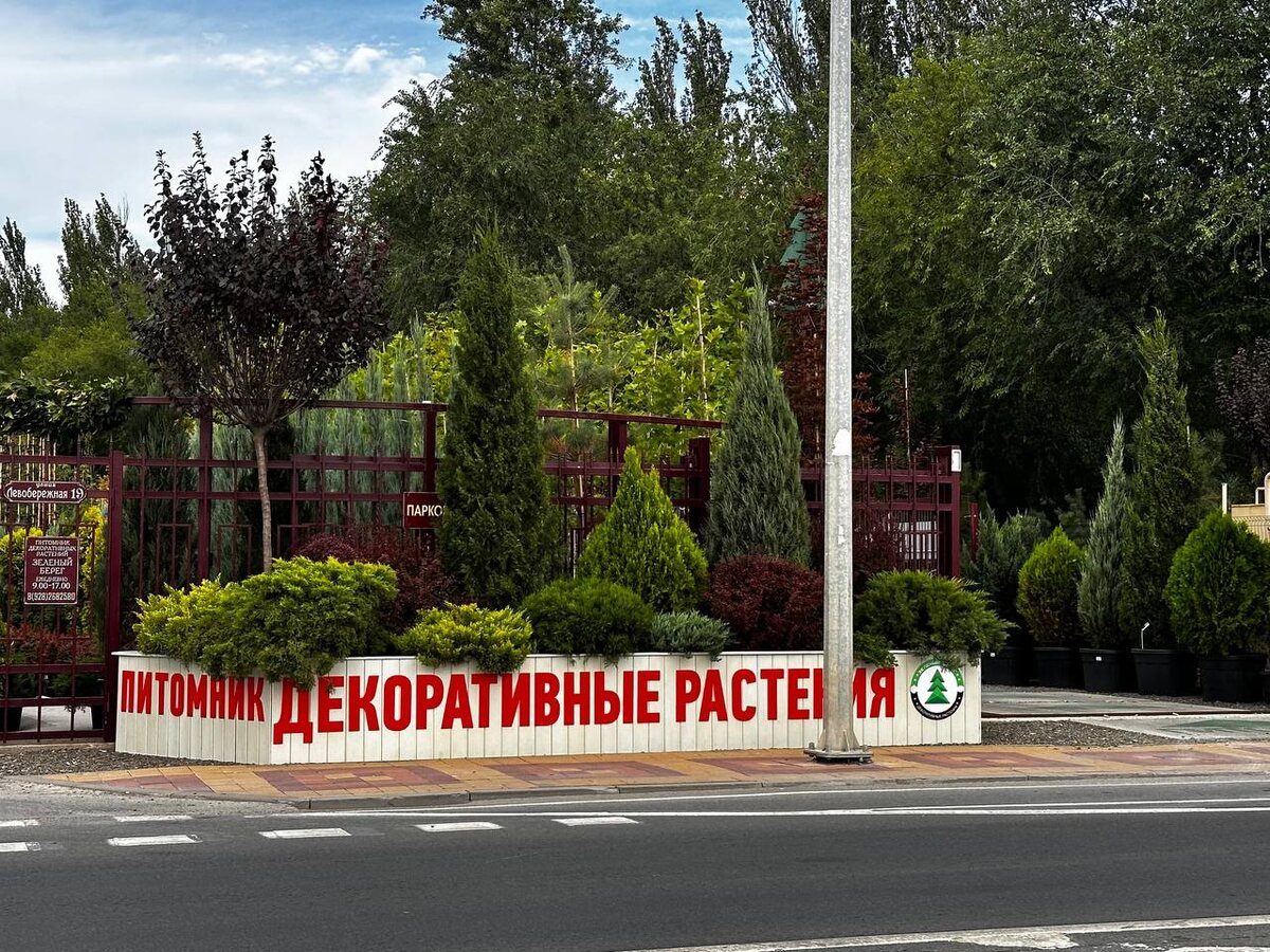 Ростов-на- Дону ул. Левобережная 19