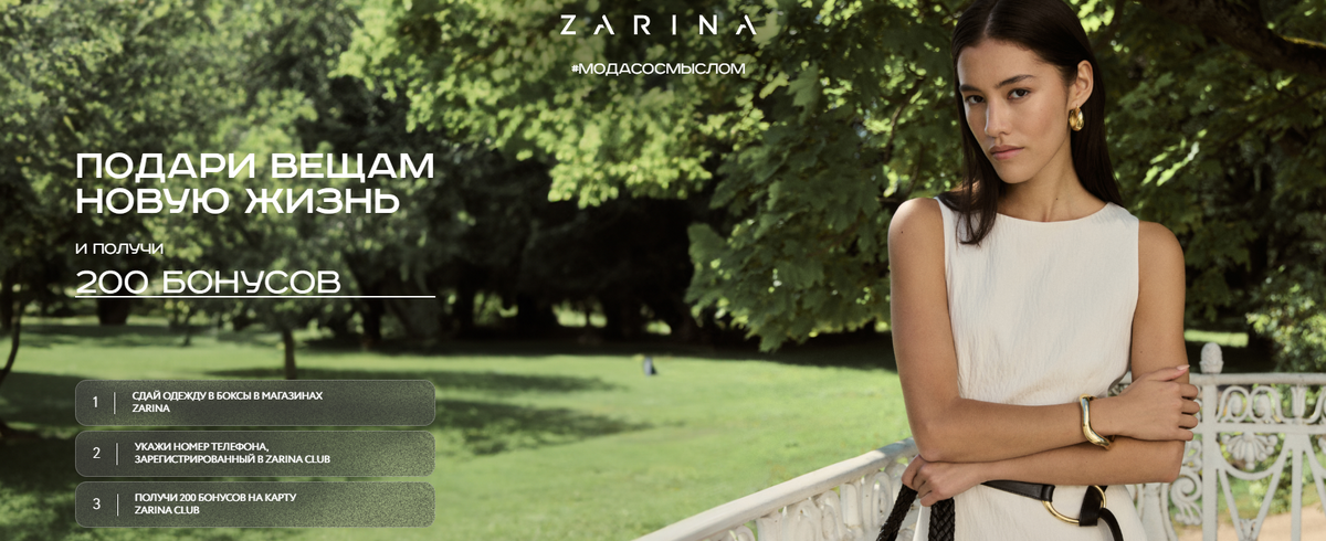 У Зарины только появилась эта программа. Возможно, еще не все магазины оснащены контейнерами.