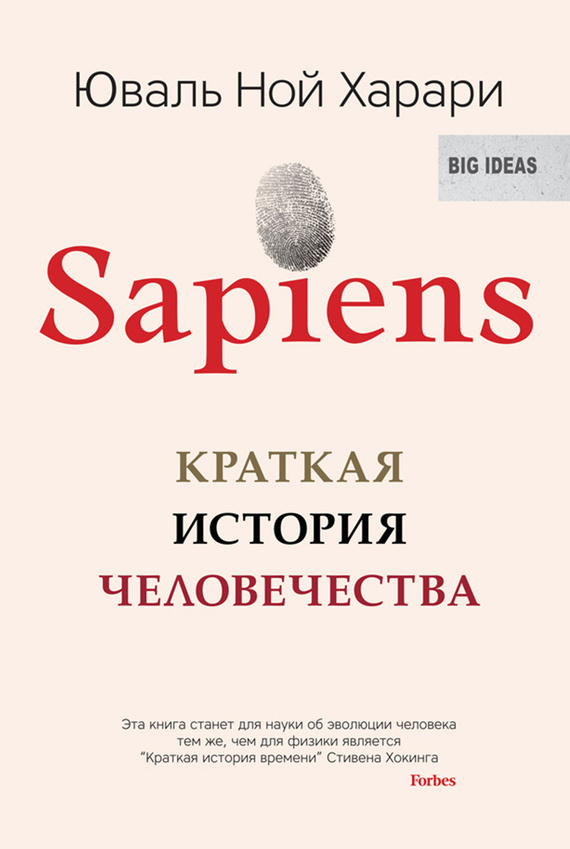 Обложка книги. Взято из общего доступа в сети Интернет.