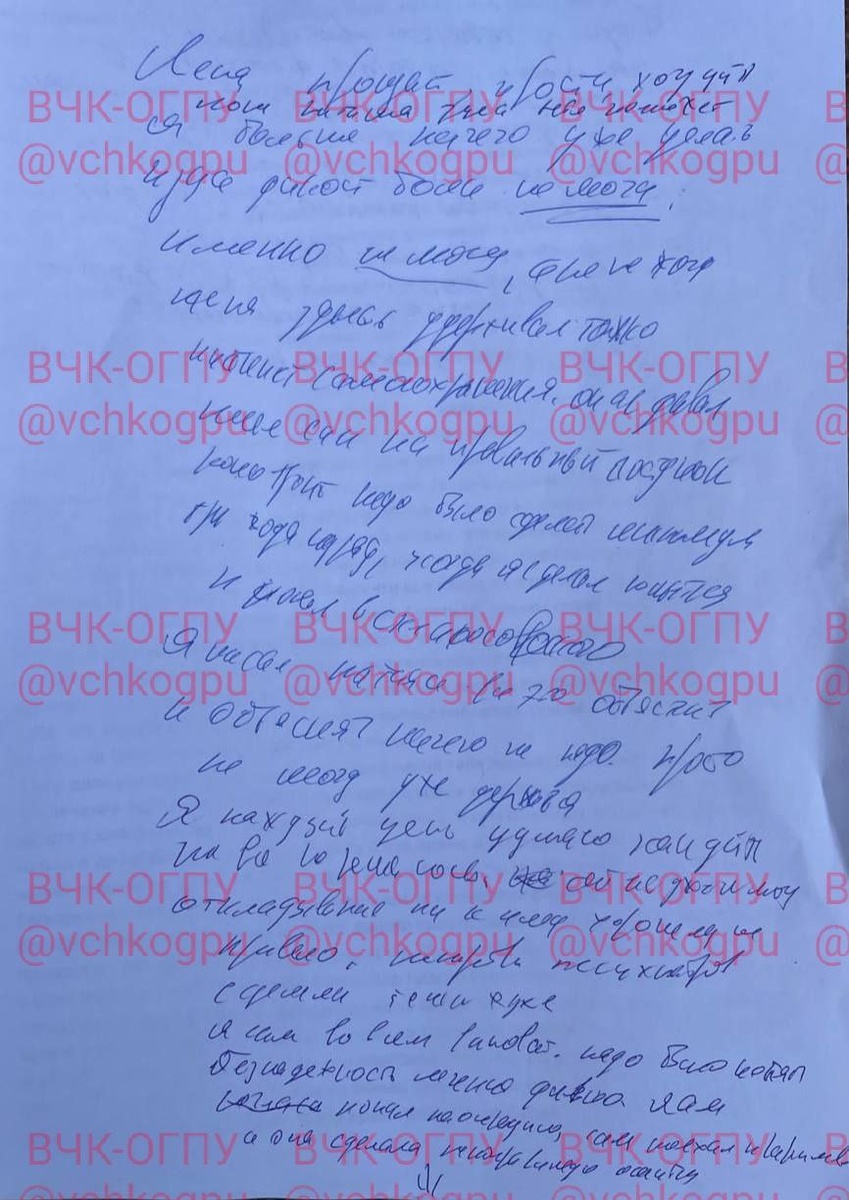    Скриншот t.me/vchkogpu