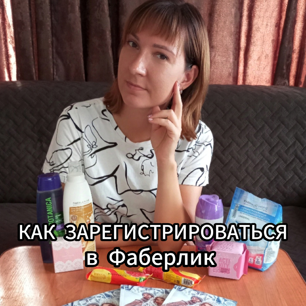 Фаберлик как зарегистрироваться условия

Как оформить заказ в Фаберлик: инструкция для новичков

Фаберлик как зарегистрироваться без наставника

Фаберлик как зарегистрироваться консультантом условия

Фаберлик как зарегистрироваться без наставника бесплатно и быстро самому