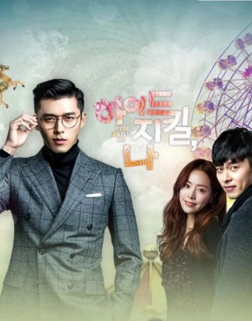 Дорама Хайд, Джекил и я