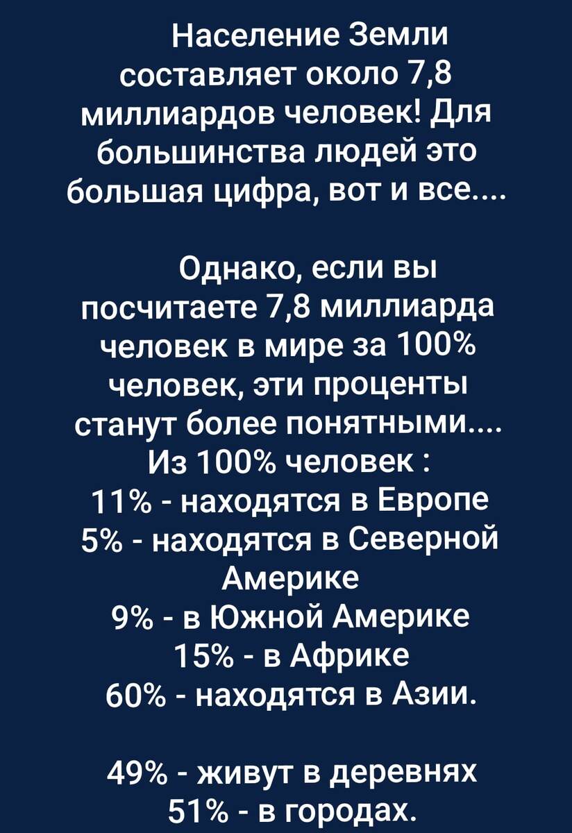 Сегодня интересная информация к размышлению