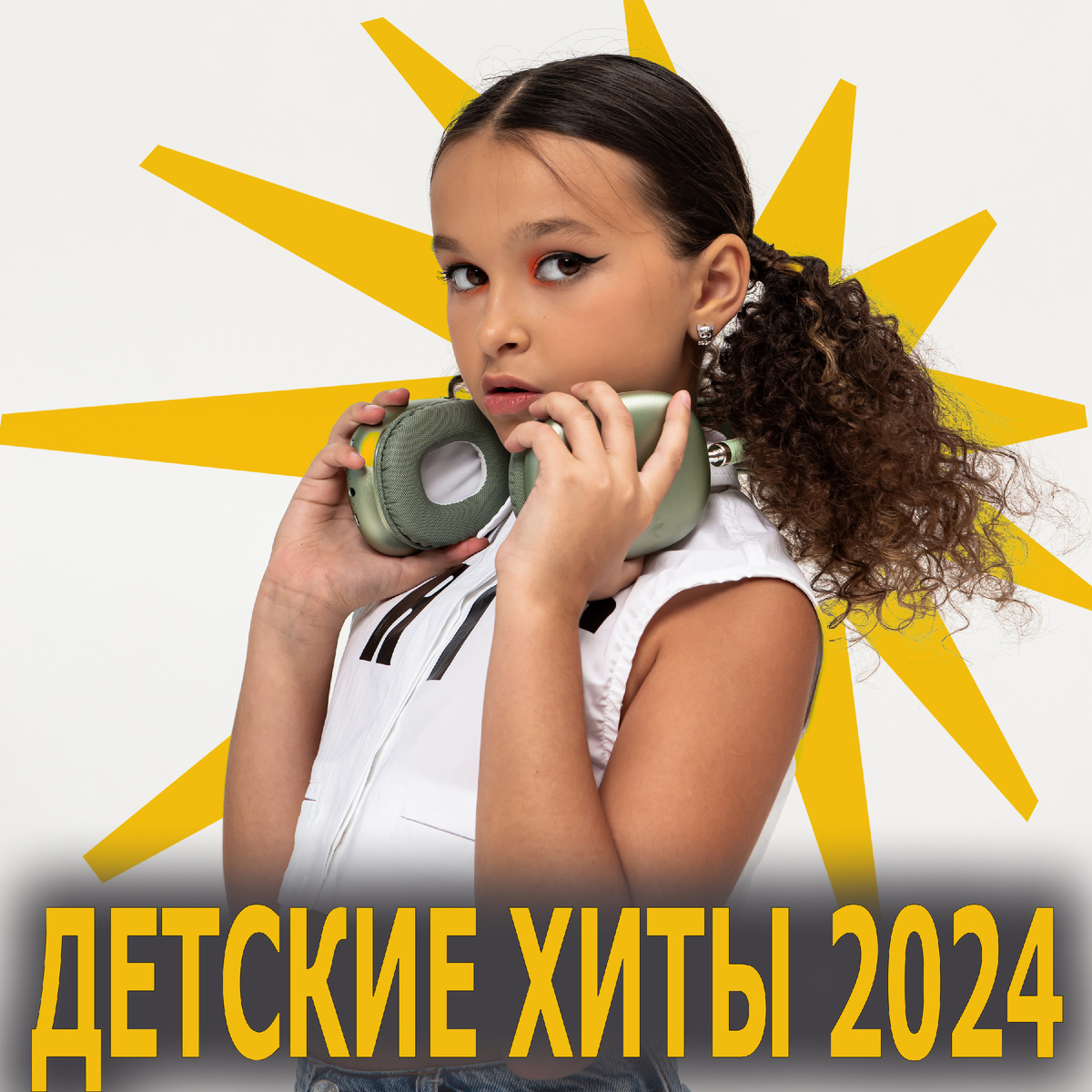 Детские хиты 2024