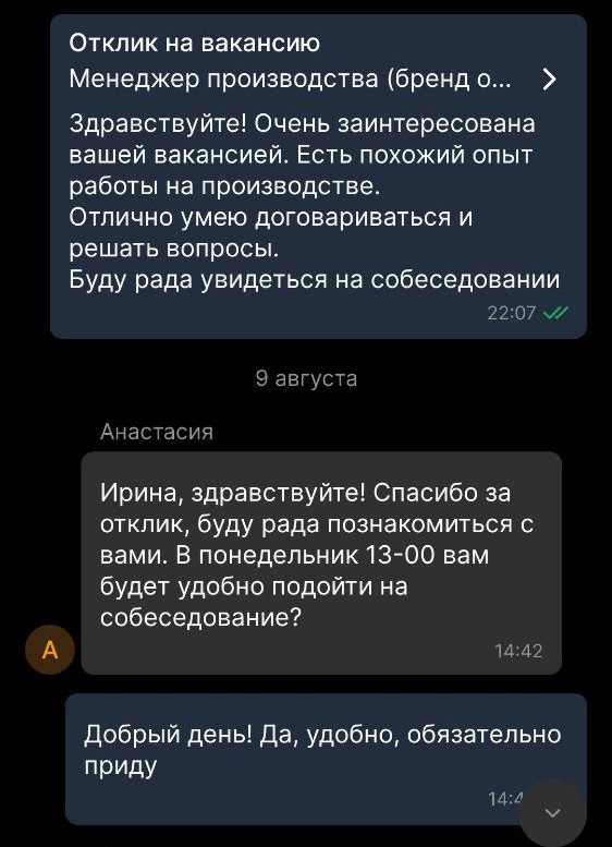 тут я не старалась выделиться, потому что у меня малоконкурентная сфера, а опыт приличный. зато видно, как можно сократить количество символов в сопроводительном письме.
