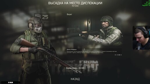 Возвращение в ТАРКОВ - День 17 (Запись стрим)