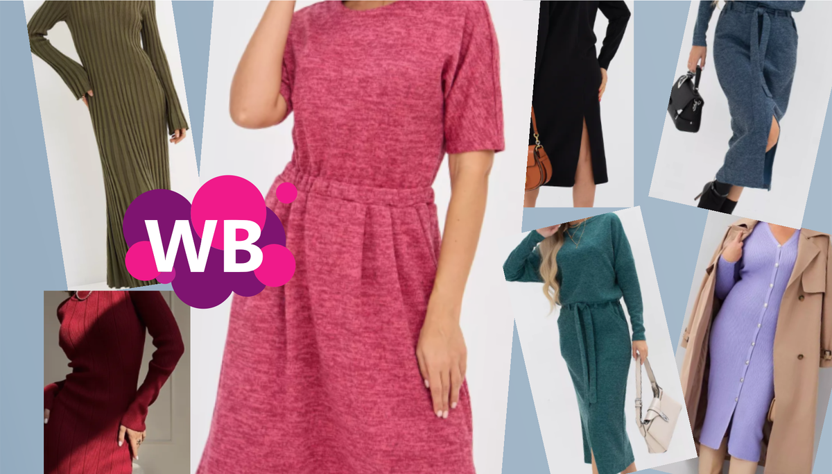 Вкусный ТРИКОТАЖ НА ОСЕНЬ - стильные находки с Wildberries