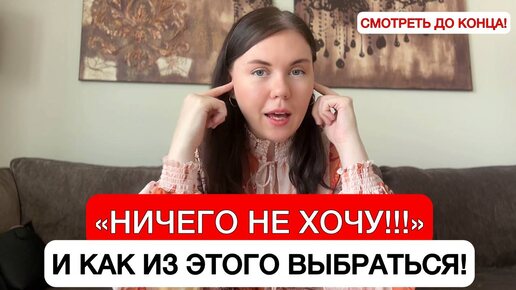 Ничего не хочу | Как стать лучше? | Все зависит от нас самих!