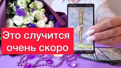 🤯Что случиться очень скоро? 500% правда