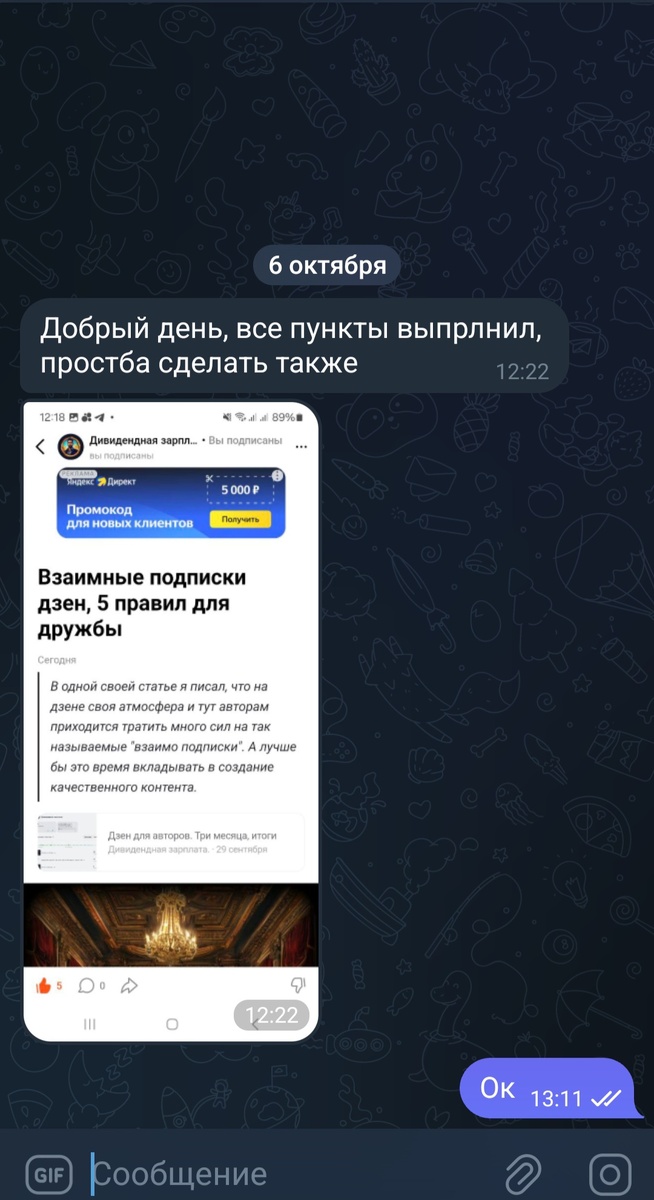 Взаимщики из телеги, странные люди)