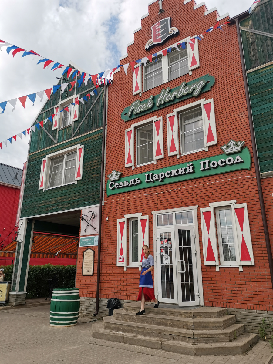 Отель «Сельдь Царский Посол»