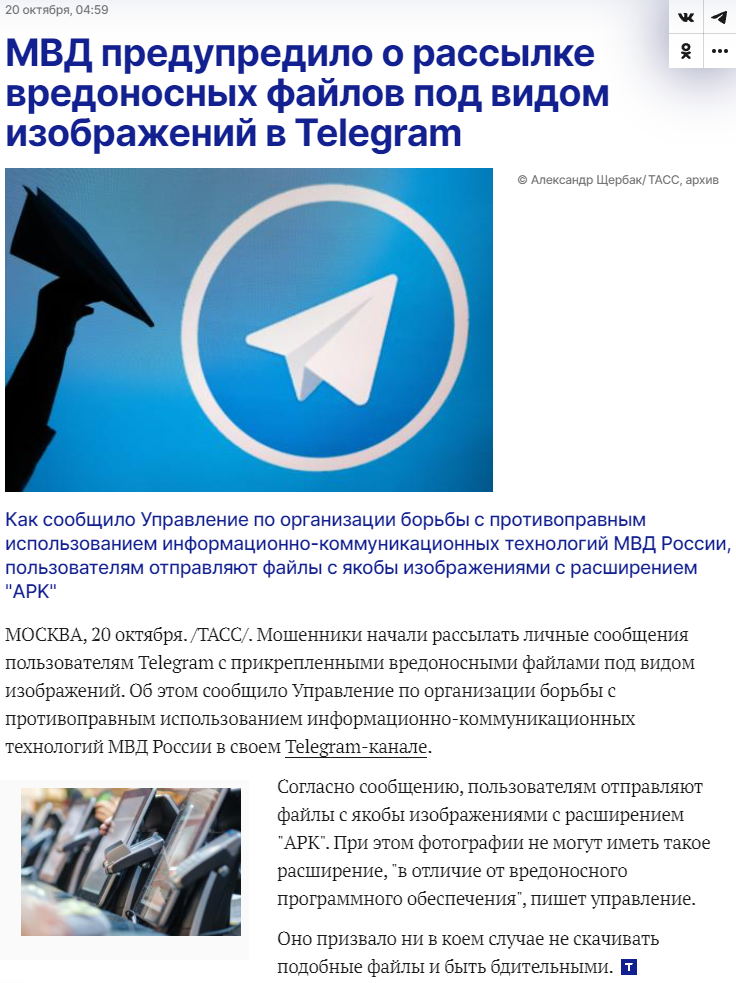tass.ru/obschestvo/22168779