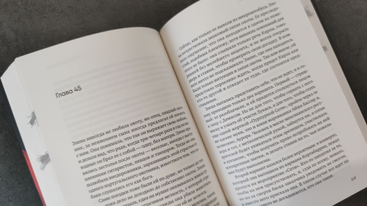 Бумага молочного цвета, шрифт чуть крупнее среднего