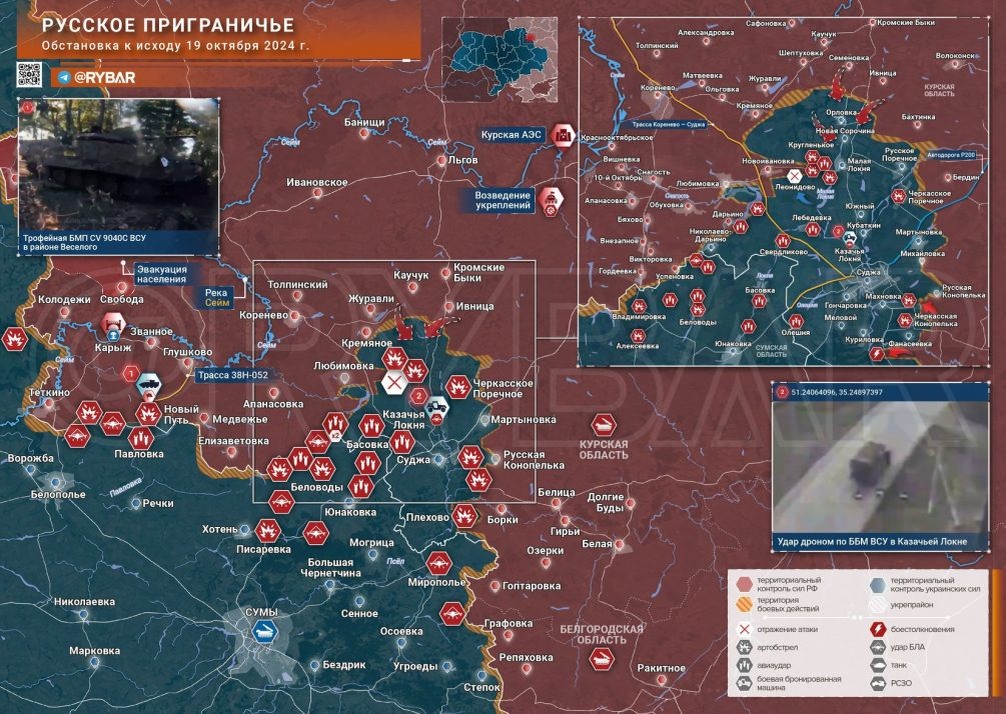    Карта СВО. Бои в Курской области, версия от наших военкоров. Тг-канал "Рыбарь".