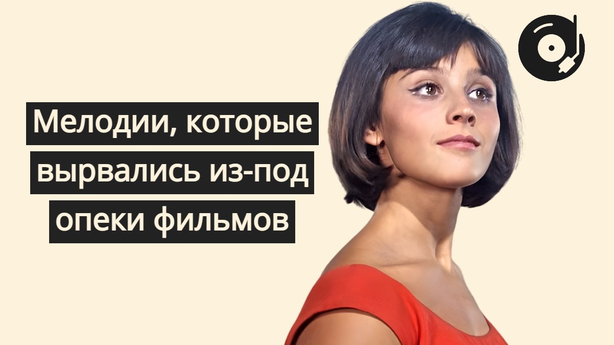 Песни отечественного кино, которые напоёт каждый