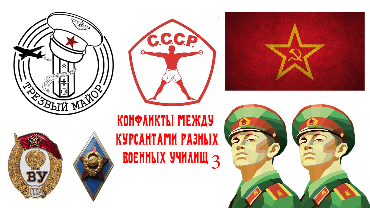 Коллаж.