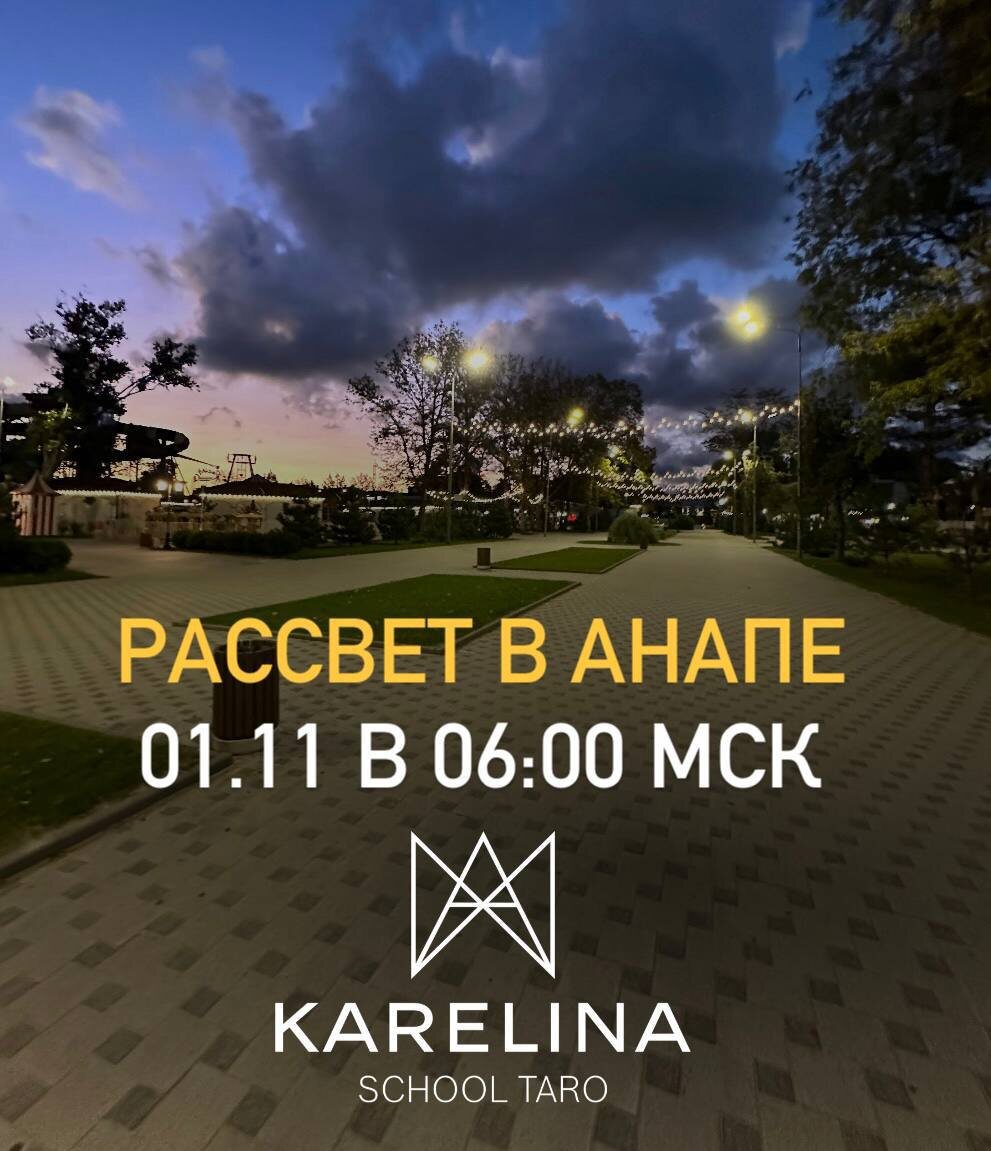 Фото из личного архива Карелиной А.А.