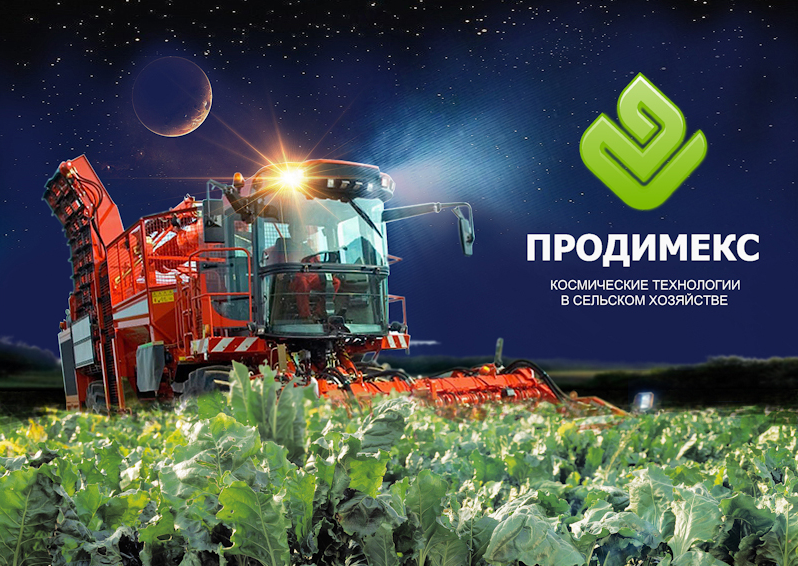 Продимекс