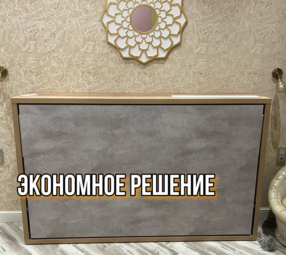 Горизонтальные кровати-трансформеры: кому они нужны