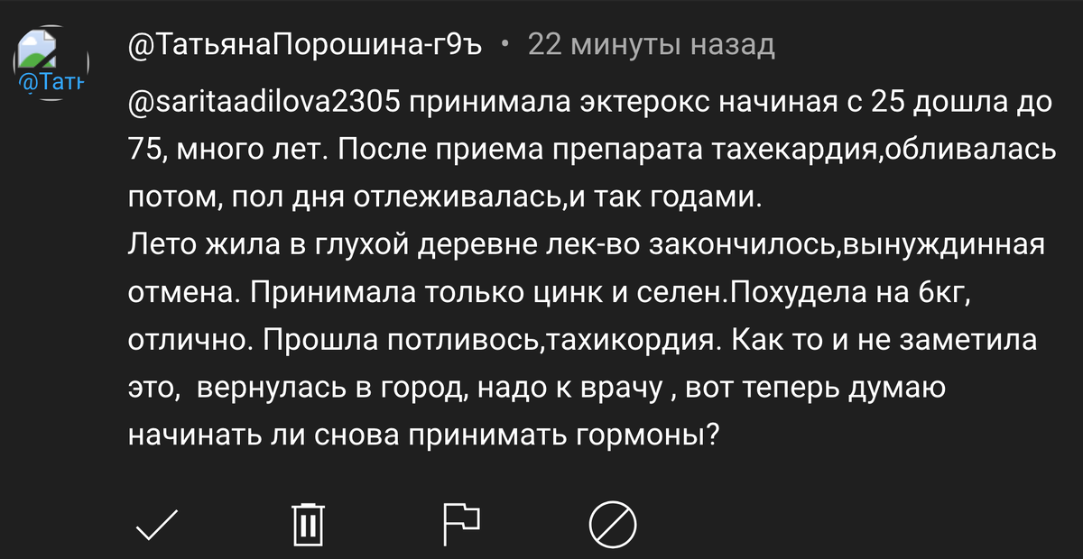 Копия комментария в Ютуб от Клиники щитовидной железы под руководством доктора Ушакова 