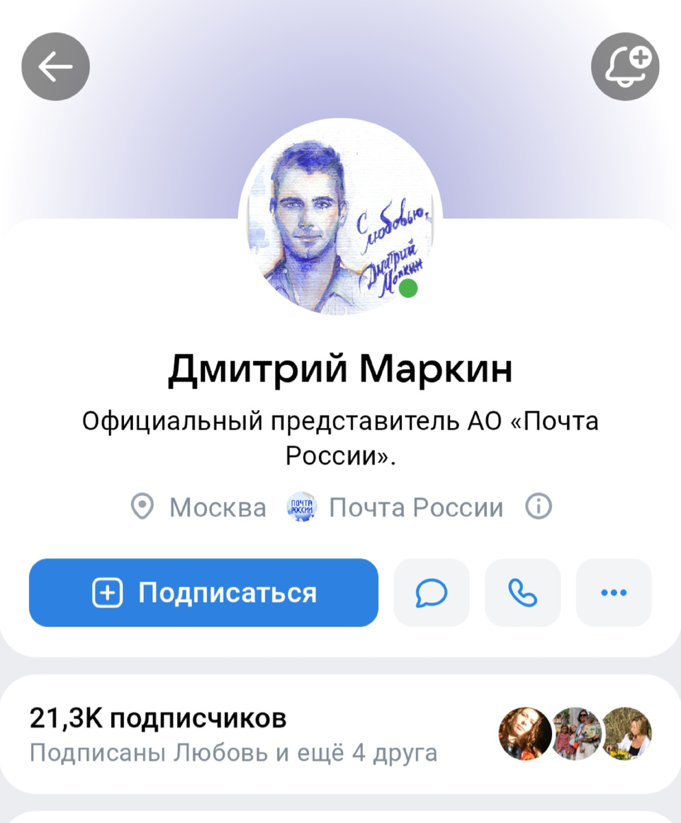Скрин из ВК