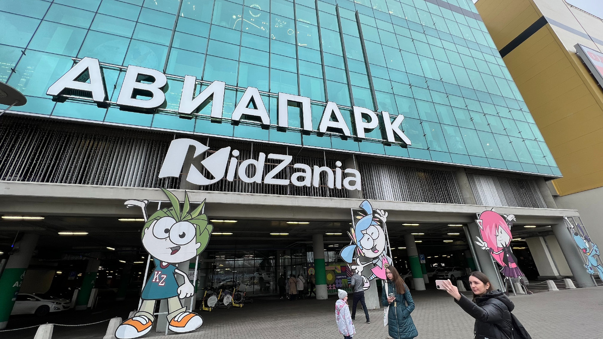 Авиапарк KidZania