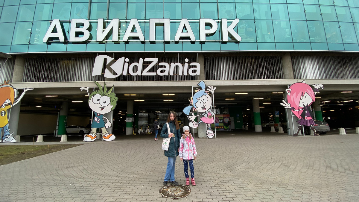 Авиапарк KidZania