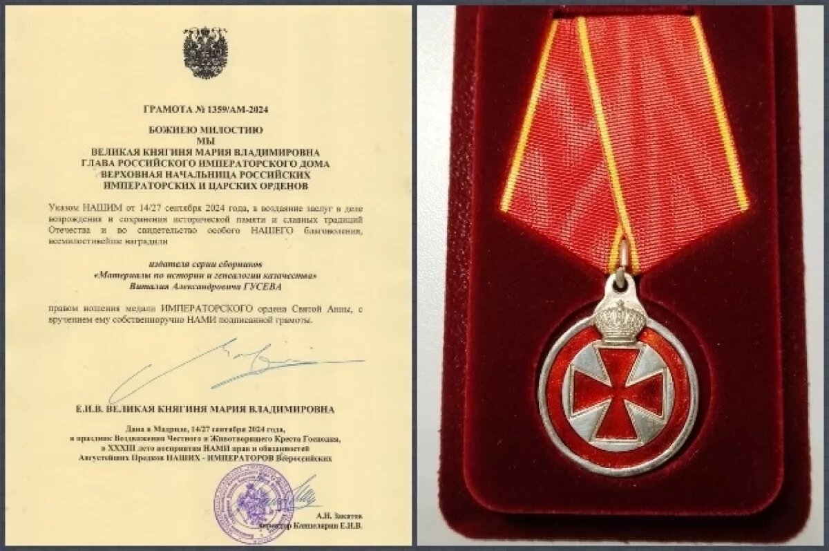    Глава императорского дома передаст орден Святой Анны историку из Волгограда