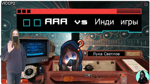 Чем Инди игры лучше ААА проектов ?