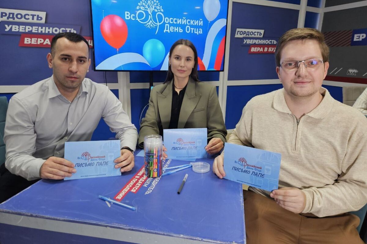    Подростки из Югры написали письма своим папам в честь дня отца