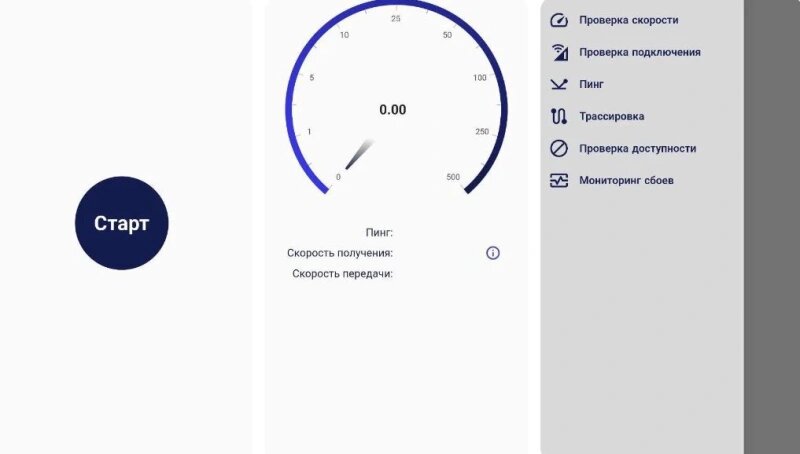 «ПроСеть» (Фото из rustore.ru)