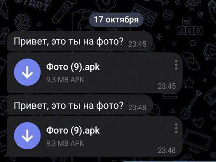    Пользователям Telegram начали рассылать вирус под видом фотографий