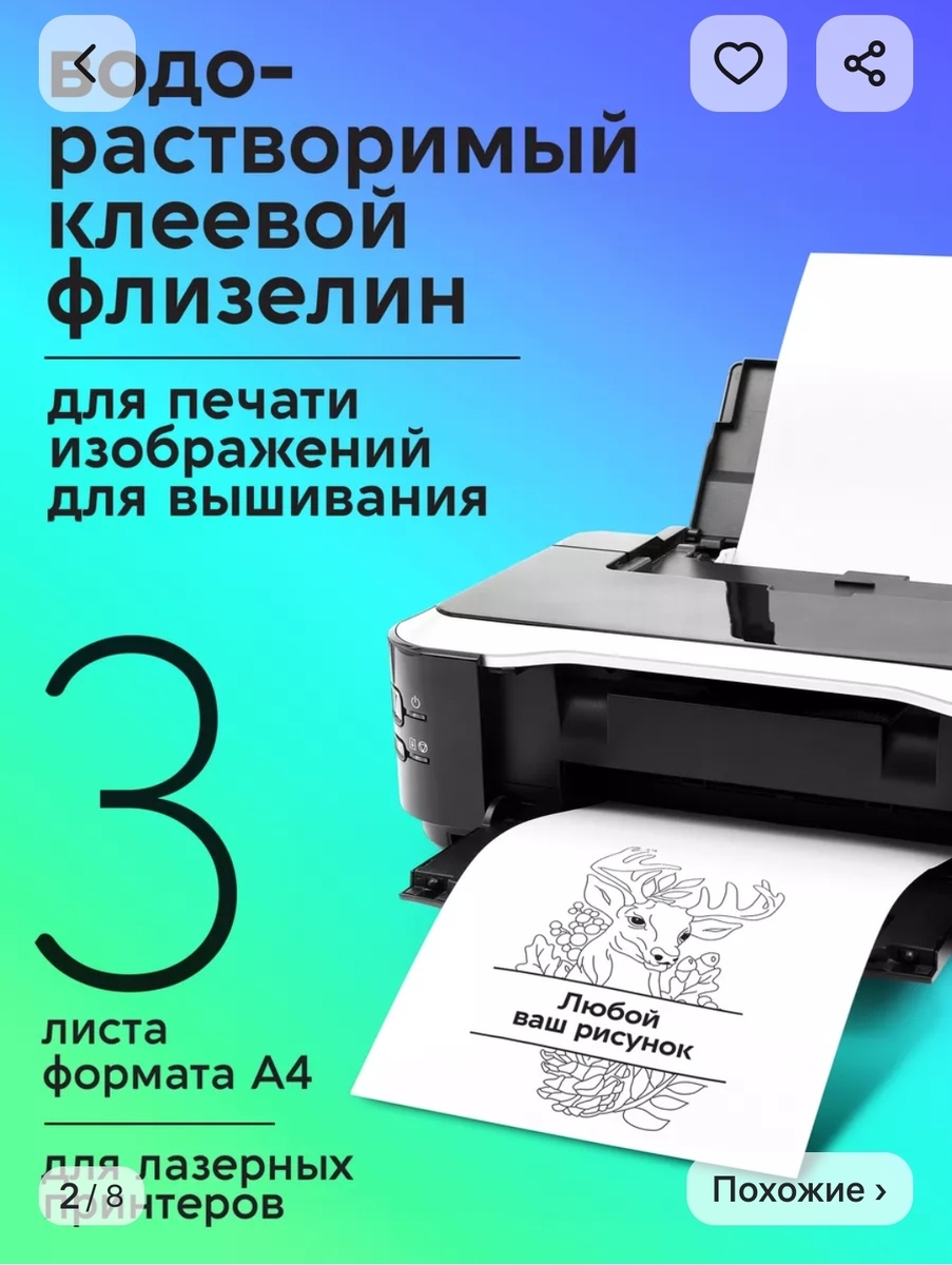 Видели такие листы в продаже?