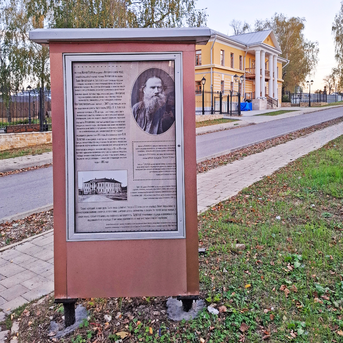 Крапивна, улица Коммунаров (бывшая Чернская). Здание бывшего полицейского управления и казначейства, в котором сейчас находится Музей земства. Памятник архитектуры 1-й половины XIX века федерального значения.