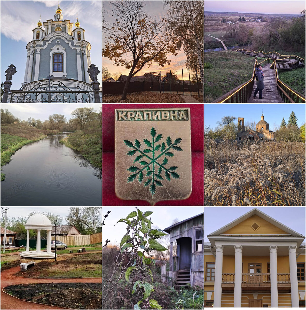 Крапивна - место, в которое нельзя ехать с завышенными ожиданиями. 